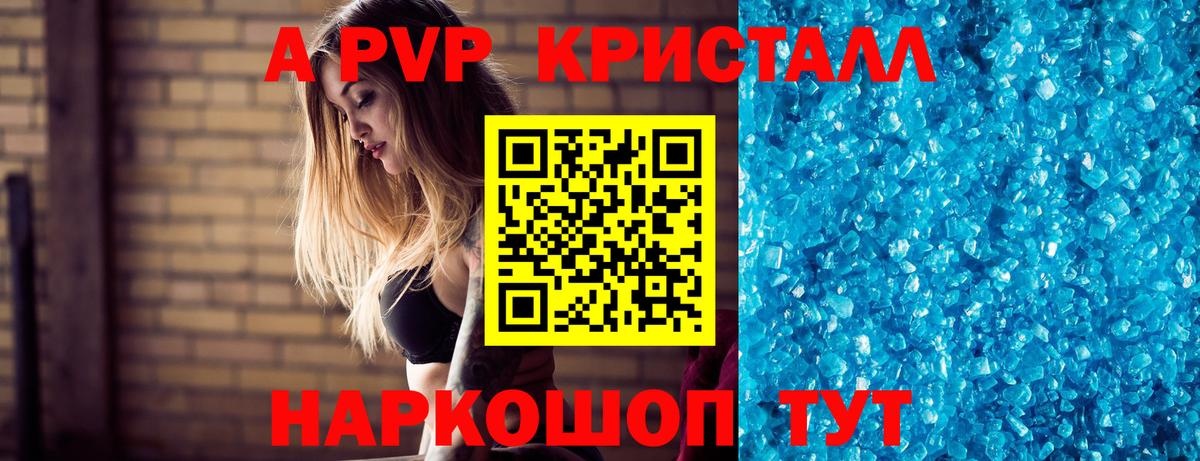 Alpha PVP СК КРИС  A-PVP СК  APVP СК  Alpha-PVP  Вход с VPN  Горно-Алтайск 