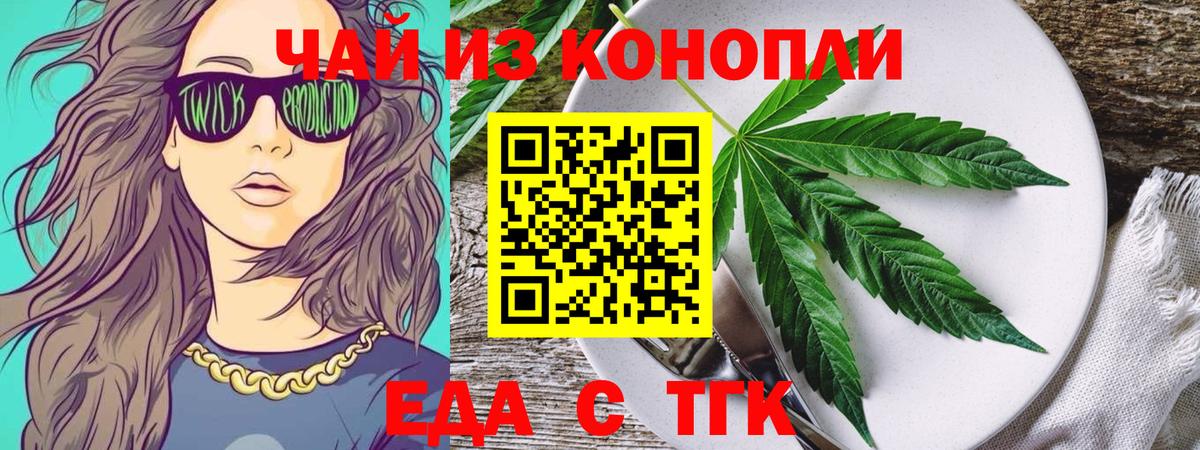 Горно-Алтайск  Печенье с ТГК марихуана  Вход с VPN 
