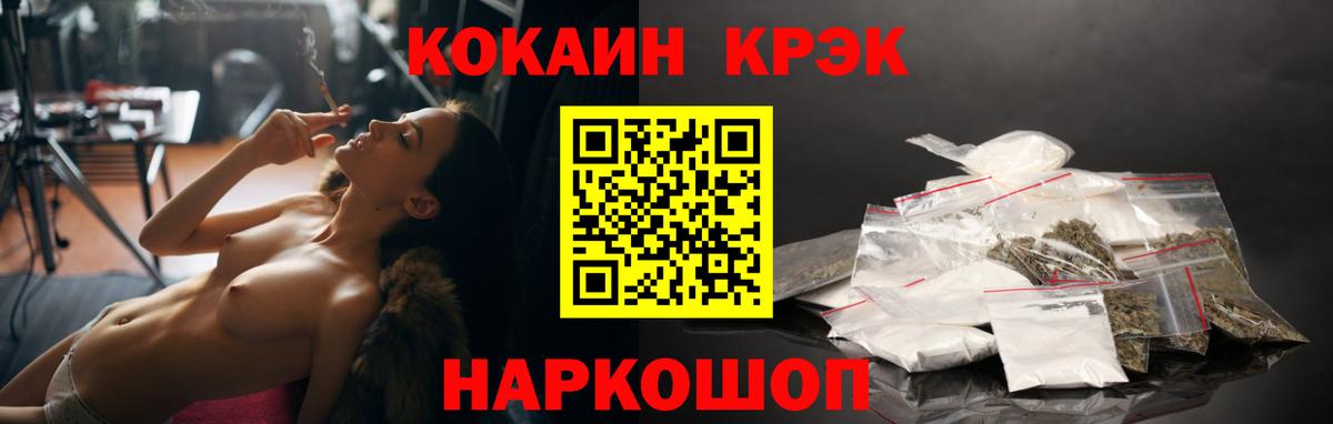 КОКАИН FishScale  Вход с VPN  Кокаин  Горно-Алтайск  Кокаин VHQ 