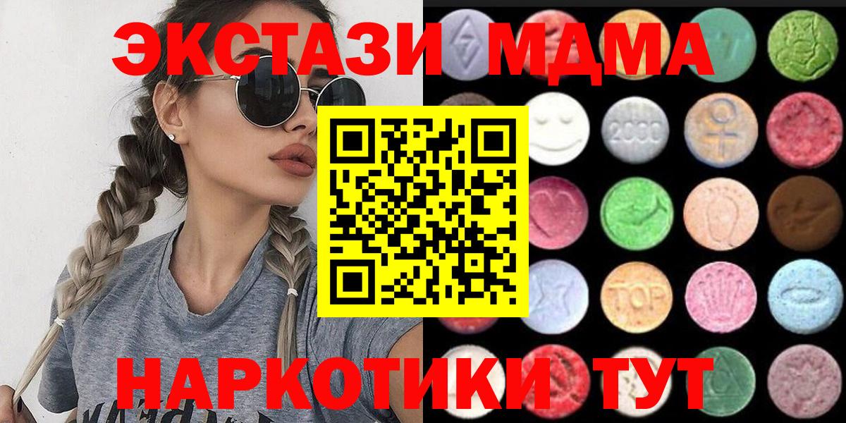 OMG сайт  Вход с VPN  Горно-Алтайск  ЭКСТАЗИ Philipp Plein  Экстази TESLA  Ecstasy 