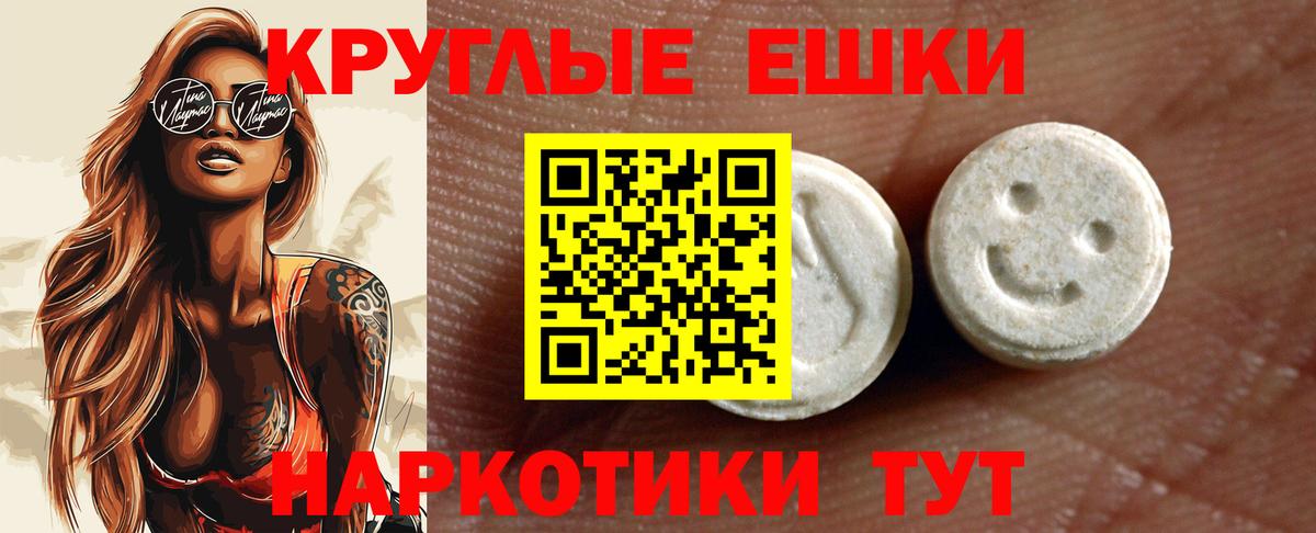 Экстази ешки Горно-Алтайск
