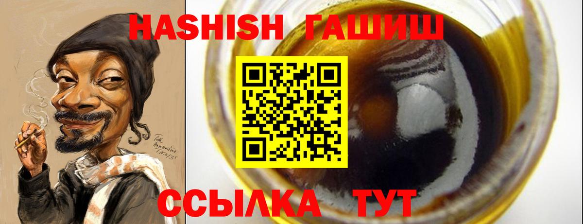 ГАШИШ 40% ТГК  ГАШИШ убойный  Горно-Алтайск  Вход с VPN 