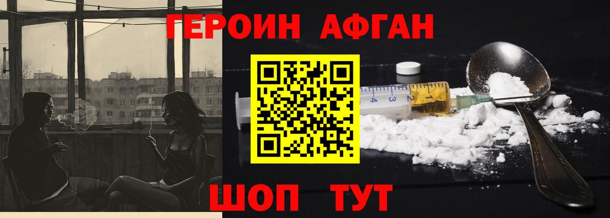 Героин гречка  Вход с VPN  Героин  Горно-Алтайск 