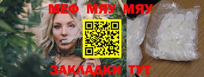 мяу мяу мука Малоярославец
