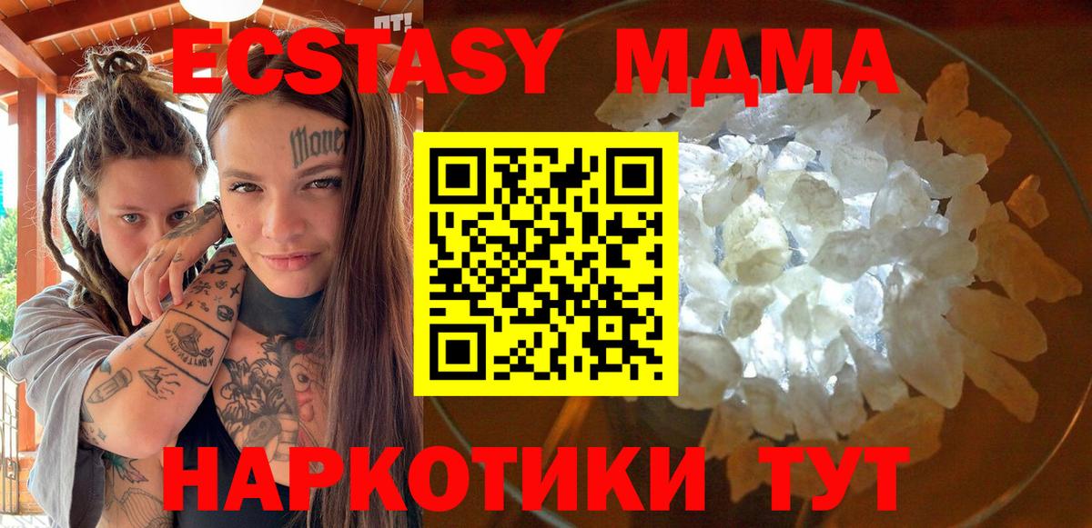 MDMA молли Горно-Алтайск