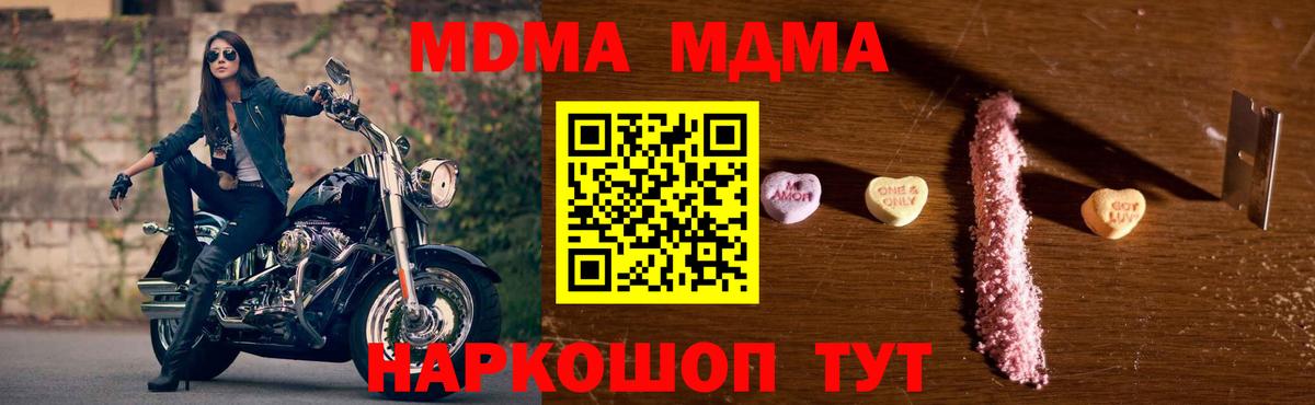 Горно-Алтайск  MDMA кристаллы  Вход с VPN 