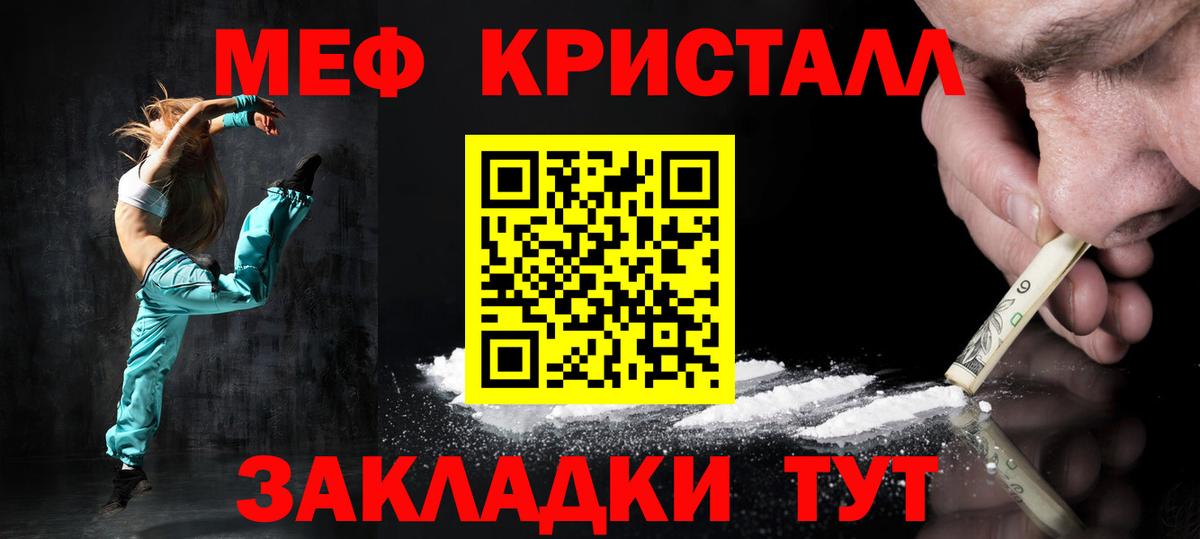 Горно-Алтайск  МЕФ мука  Мефедрон  Вход с VPN  МЯУ-МЯУ mephedrone 