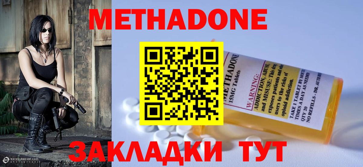 Горно-Алтайск  kraken ONION  Вход с VPN  это клад  МЕТАДОН кристалл  Метадон methadone 