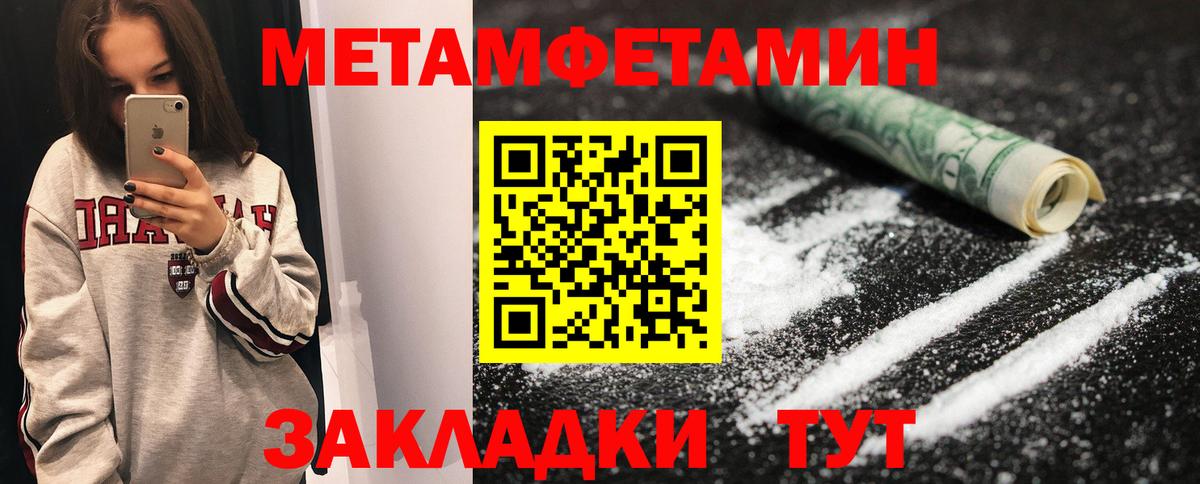 МЕТАМФЕТАМИН мет Горно-Алтайск