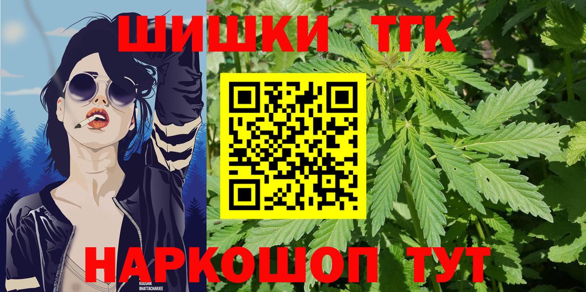 Канабис AK-47 Горно-Алтайск